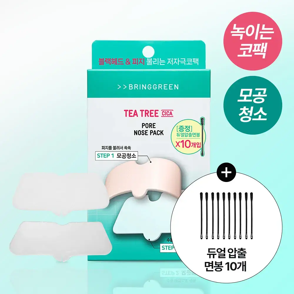 [블랙헤드케어템]브링그린 티트리 시카 포어 코팩 5매입